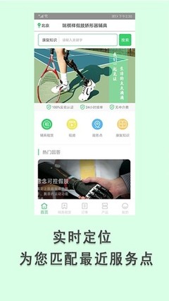 假肢矯形器輔具中心 重塑行動自由與生活品質